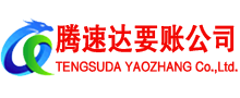 云霄讨账公司